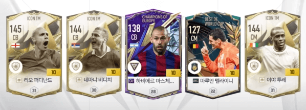 퍼디난드, 비디치, 마스체라노, 펠라이니, 야야투레. 제공: EA SPORTS FC 온라인 유튜브
