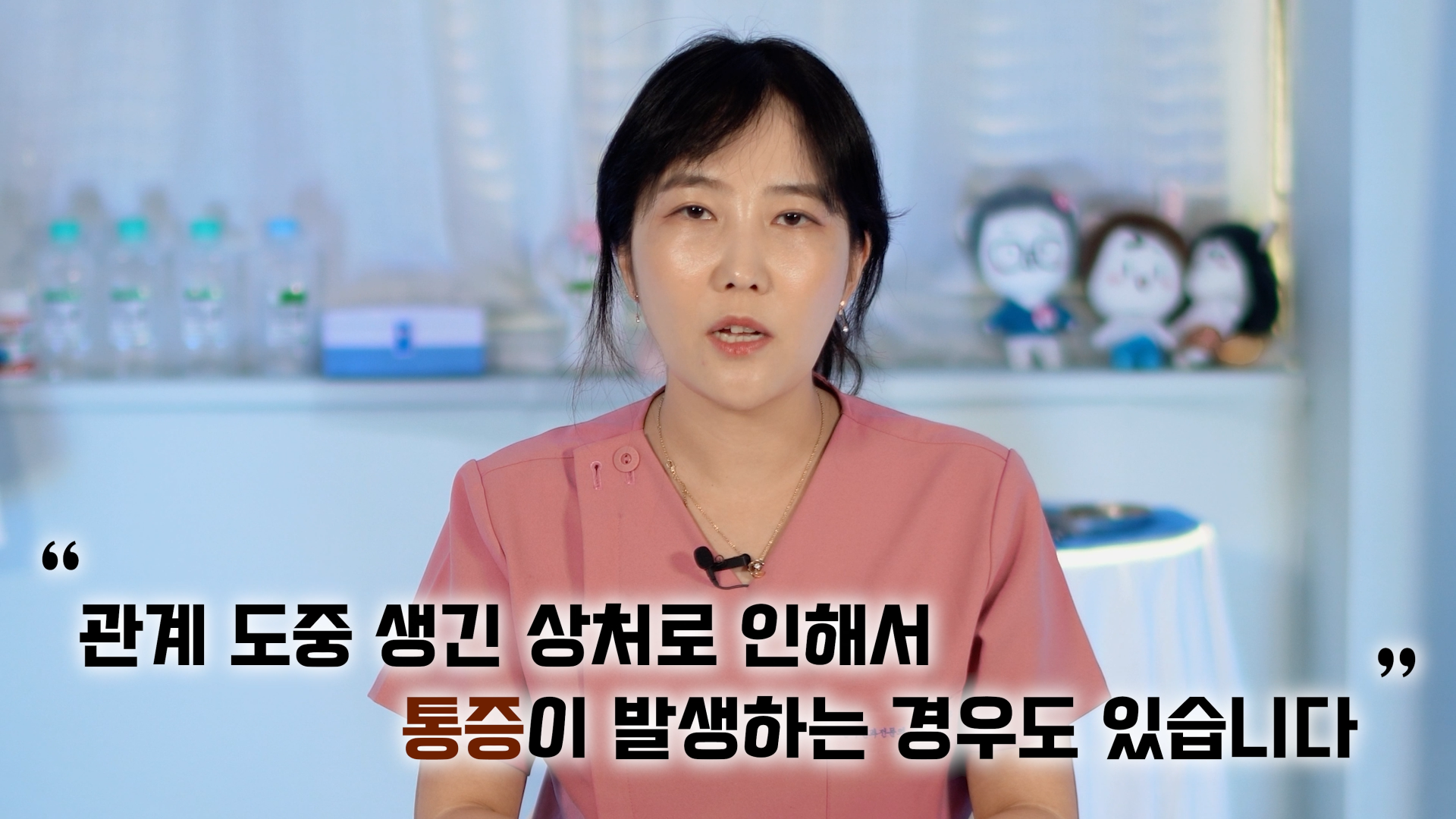 Q. 성교통이 뭘까요?