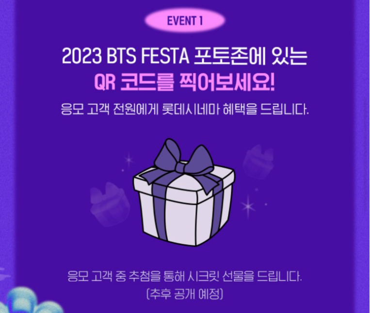 방탄소년단 BTS.2023 BTS 10주년 페스타.협찬업체.이벤트안내.행사내용안내