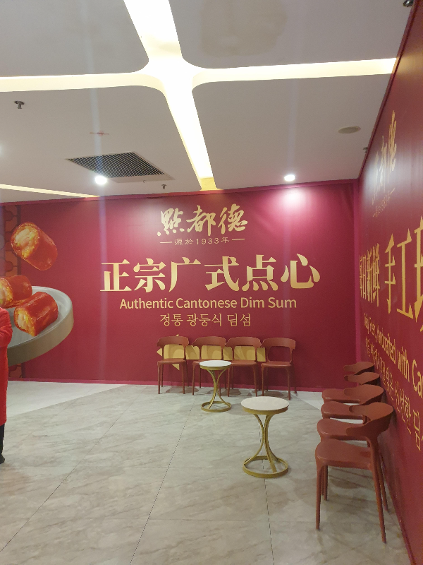 붉은색 벽으로 되어 있는 입구 대기 공간