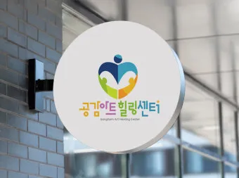 음악심리상담사 자격 과정구성 대상별프로그램 활동분야_11