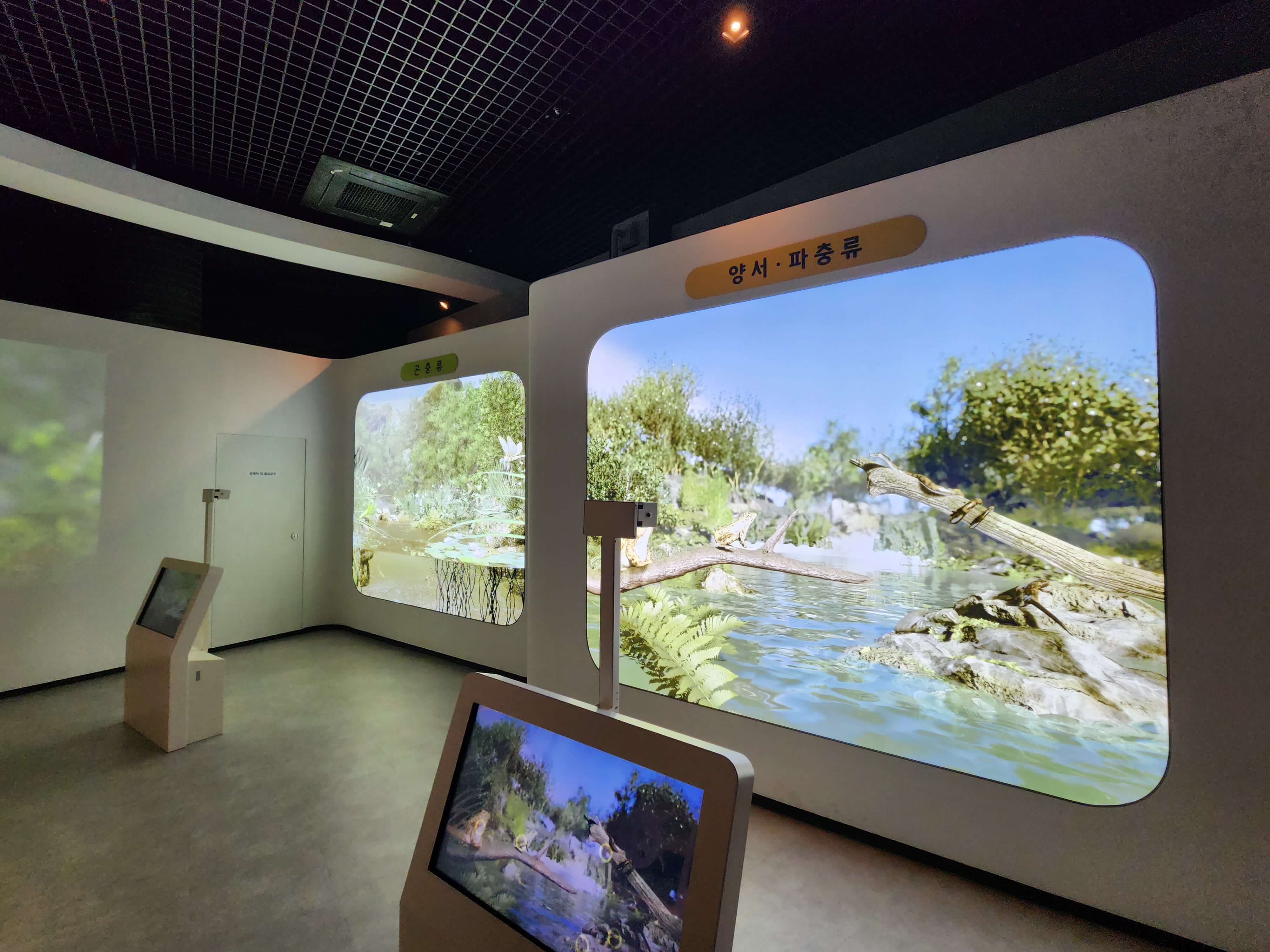 양서류 파충류 스크린