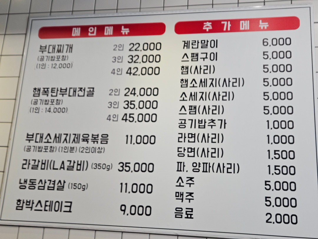 인계동 부찌식당 메뉴 구성
