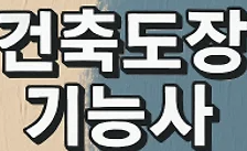 50대 자격증 추천4