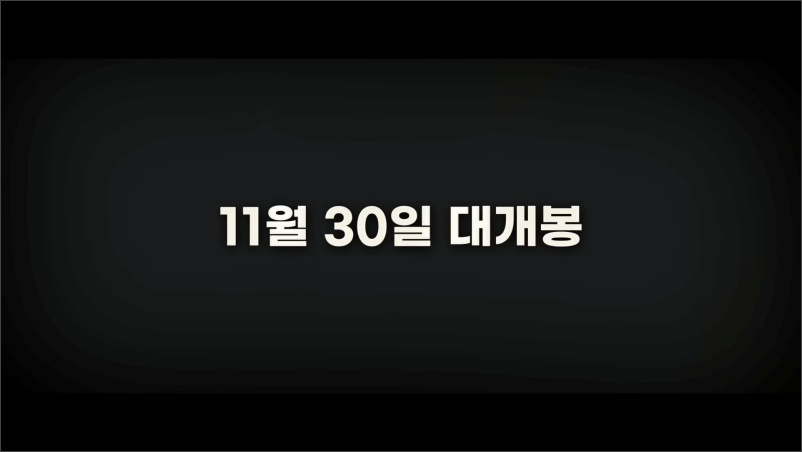 압꾸정-공식예고편