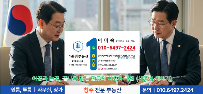 어공과 늘공, 끝나지 않는 갈등의 이유와 해법 (세종시 이야기)