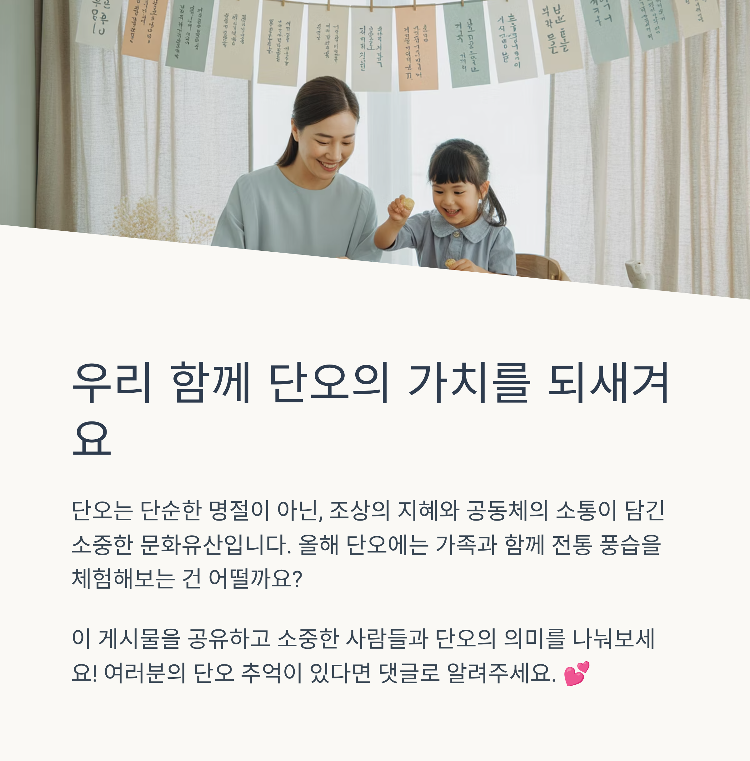 단오