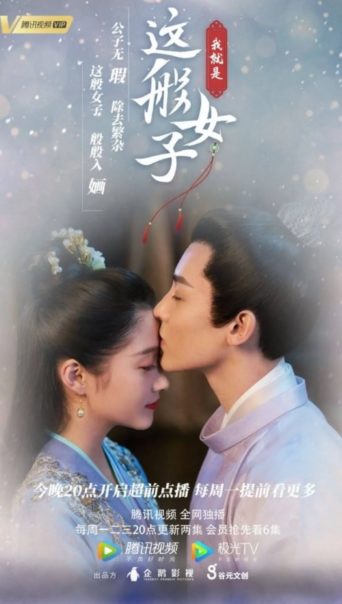 반획-이마에-키스하는-용호-아취시저반여자