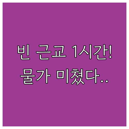 빈에서 기차로 1시간 헝가리 쇼프론 ..