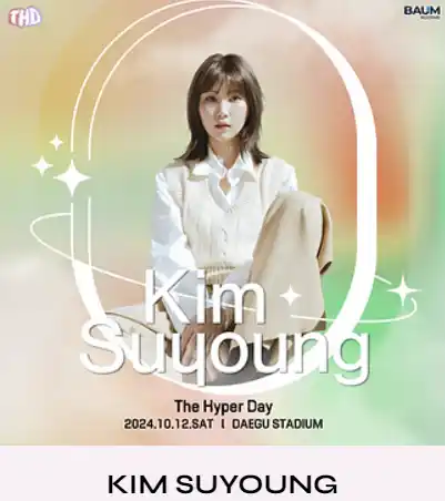 대구 2024 THE HYPER DAY 더하이퍼데이 할인 예매 공연장