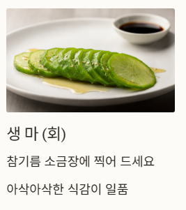 생마 회