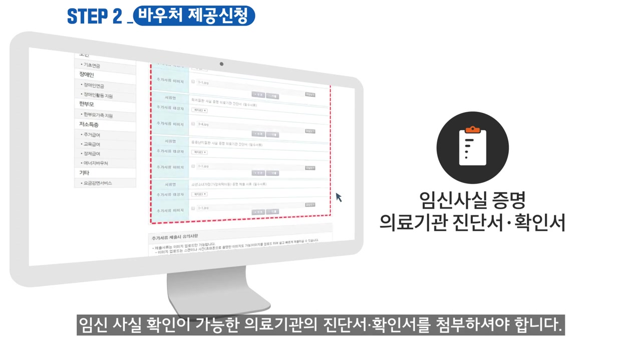 복지로에서 제공하는 &#39;에너지 바우처&#39; 온라인 신청 방법