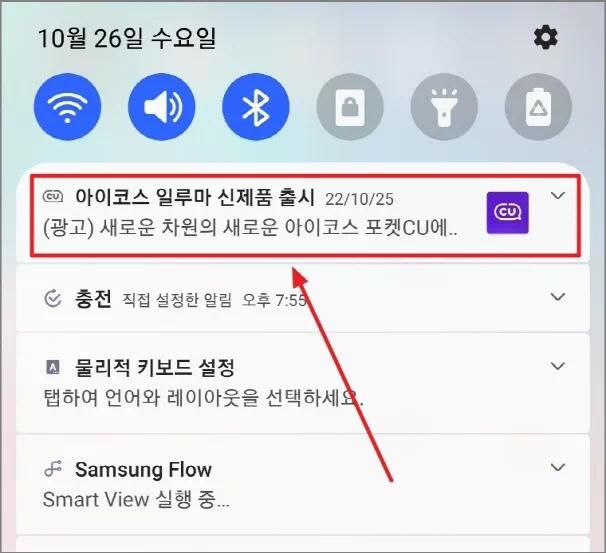 푸시 알림