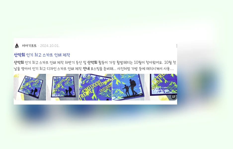 안내산악회 활용법_2_subsection