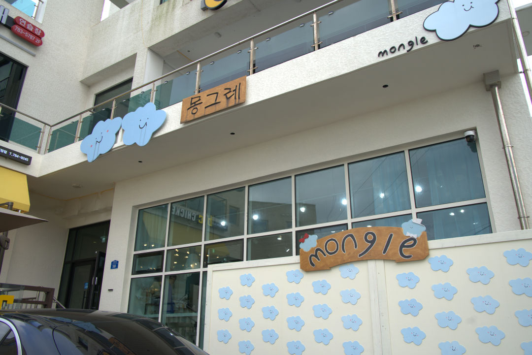 몽그레 월정리점