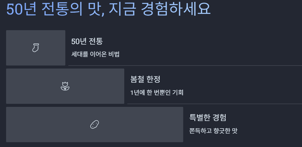 극한직업 쑥떡 주문 방법(+ 택배 가격 안내)