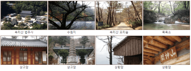 법주사