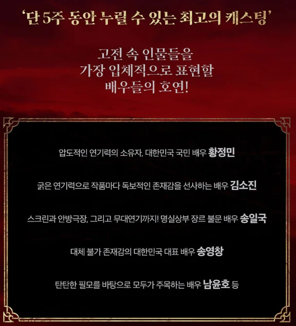 연극 맥베스 일정 할인