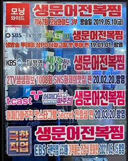 생문어전복찜