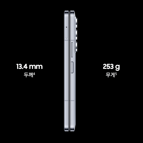 갤럭시 z폴드5 출시일, 사전예약 사은품, 스펙 장단점