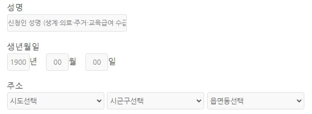 에너지바우처 잔액조회