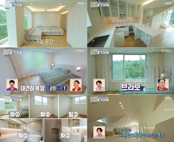 구해줘홈즈 중계역 1시간 북서울 남양주 리모델링 아파트 신축 7-8억 최대 9억 예산 북서울 체크인 노원 빨주노초파남포룸 VTOV아파트 뷰로드웨이 별내작사 리모작곡 매물