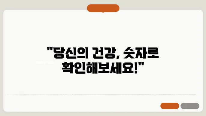 건강 데이터 분석