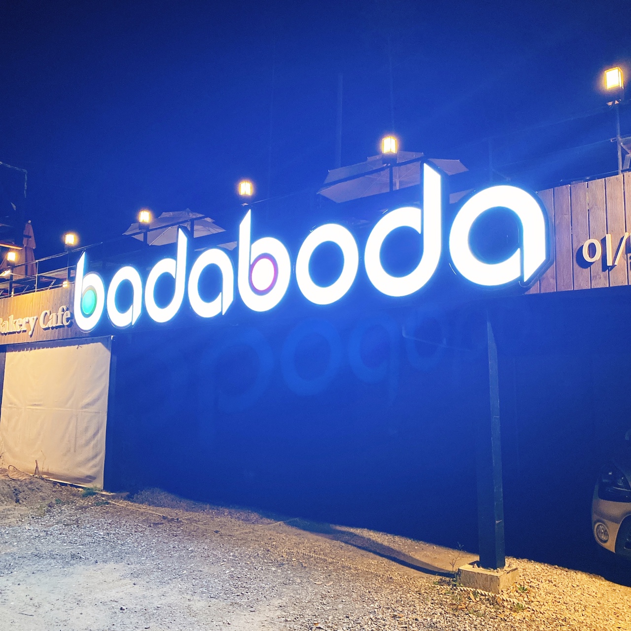 강화도바다보다