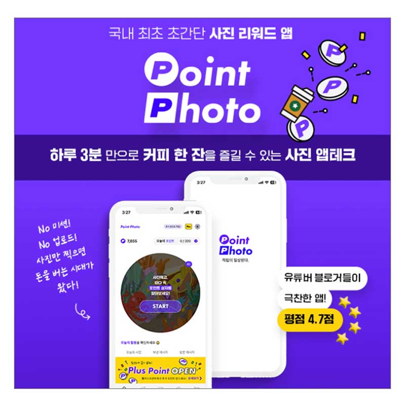 캐시워크 돈버는 퀴즈 정답 2월 19일 초간단 사진 리워드 앱 포인트포토
