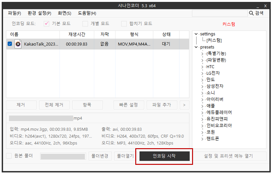 동영상 해상도 줄이는 법