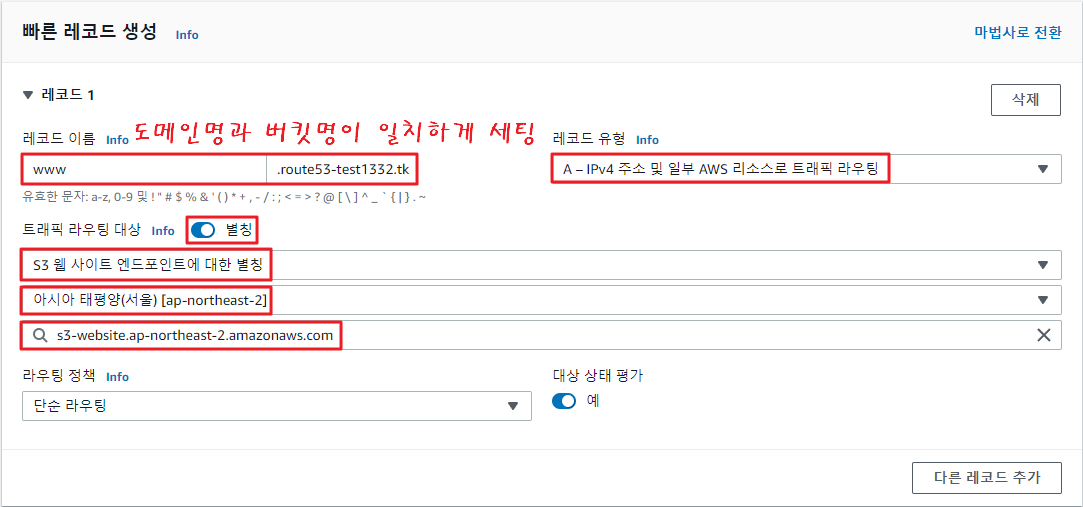 S3 정적 호스팅용 버킷 생성