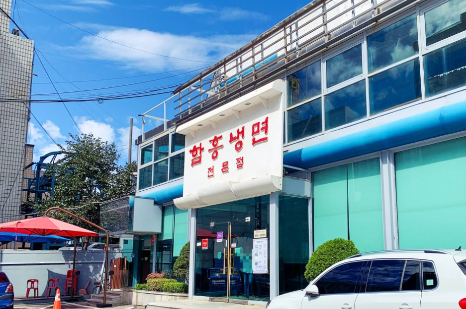 서울 강서구 꼭 가야 할 맛집 BEST 10 (이조면옥)