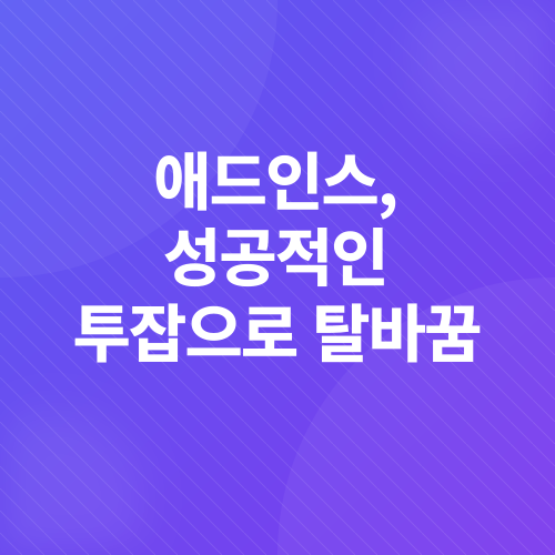 블로그 포스팅 알바_7