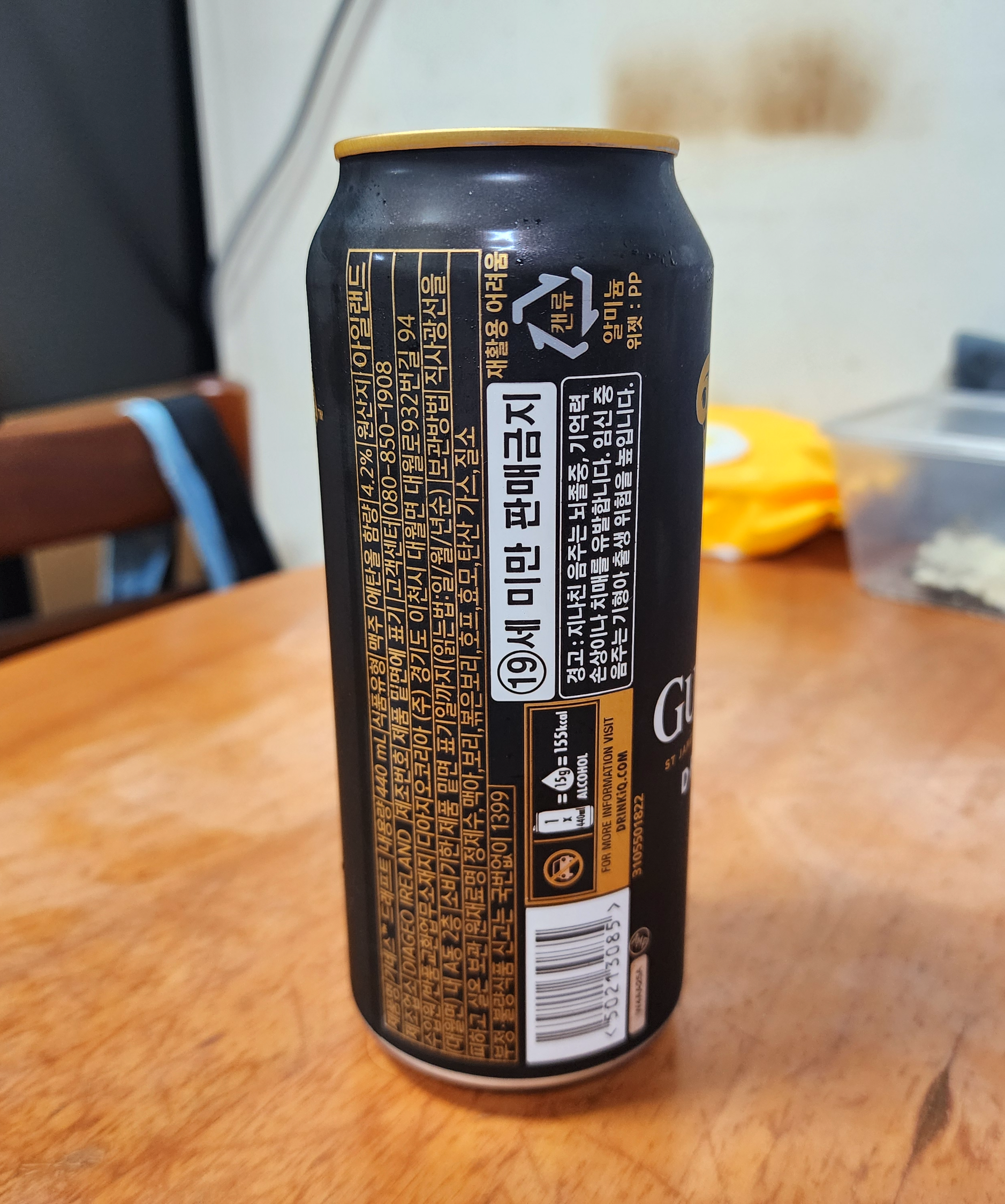 기네스드래프트