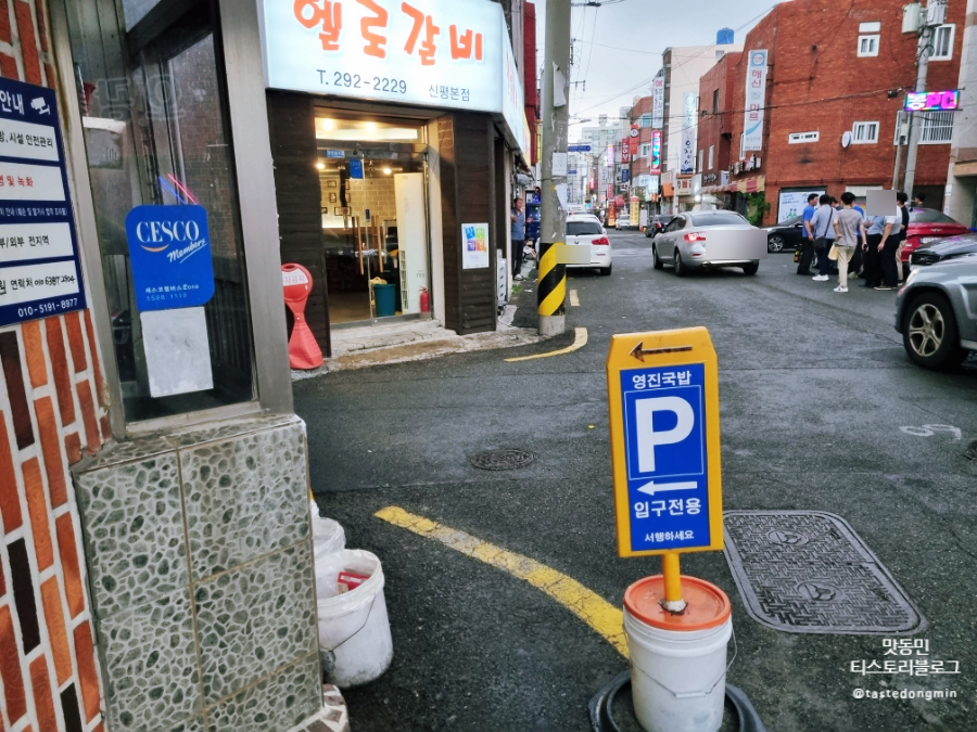 영진돼지국밥 주차장 알림