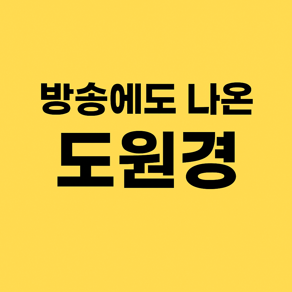 현지인이 극찬한 순천 맛집 베스트10 — 직접 먹어봤습니다!