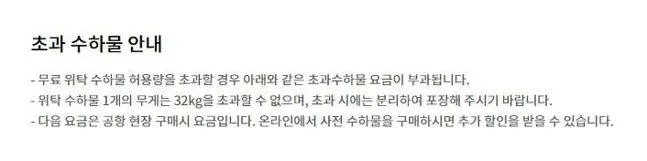 진에어 수하물 규정