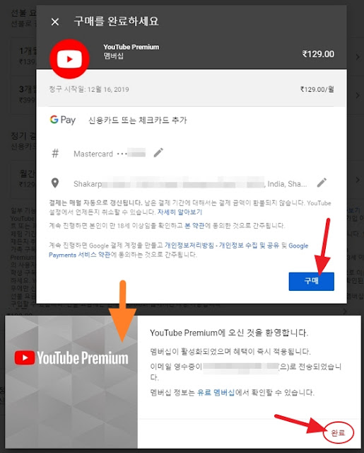 유투브 프리미엄 vpn통한 해외결재로 1/4가격에 사용하기 - ■ 유투브 프리미엄을 VPN이용하여 해외통화로 결재하는 방법 유투브 프리미엄 vpn통한 해외결재로 1/4가격에 사용하기 - ■ 유투브 프리미엄을 VPN이용하여 해외통화로 결재하는 방법