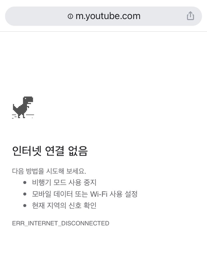 크롬 공룡 게임 플레이5