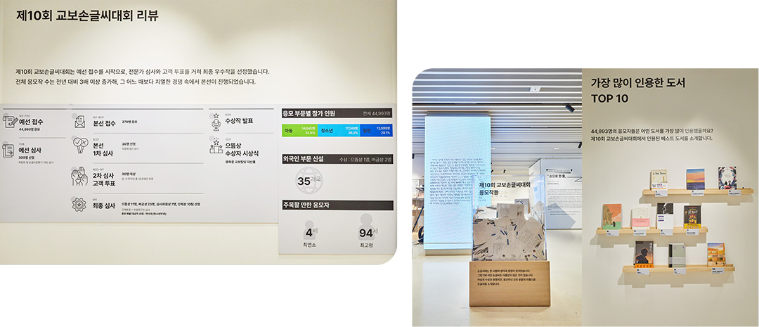 #캘리그라피 #교보생명 #교보문고 #손글씨 #교보 #전시회추천 #서울전시추천 #교보아트스페이스 #교보손글씨대회 #교보광화문