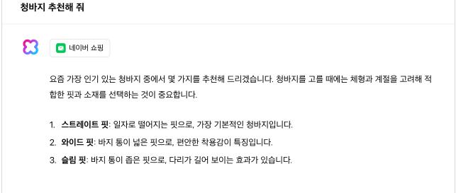 하이퍼클로바X