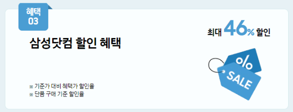 삼성전자닷컴 절전 가전페스타 사진 이미지입니다.