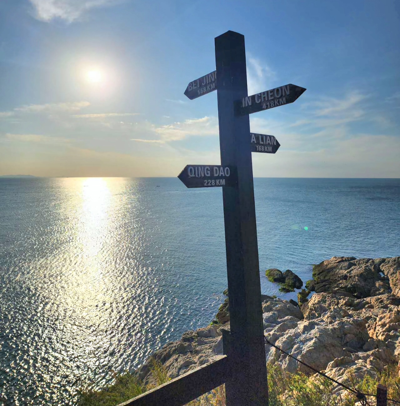 푸른 바다 건너 인천까지 418킬로미터