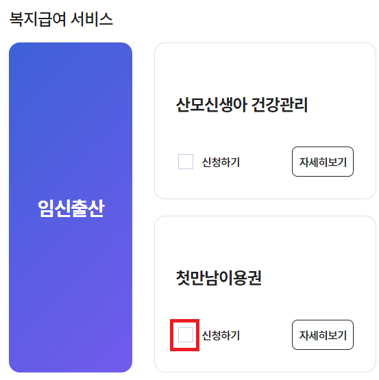 복지로-사이트-화면2