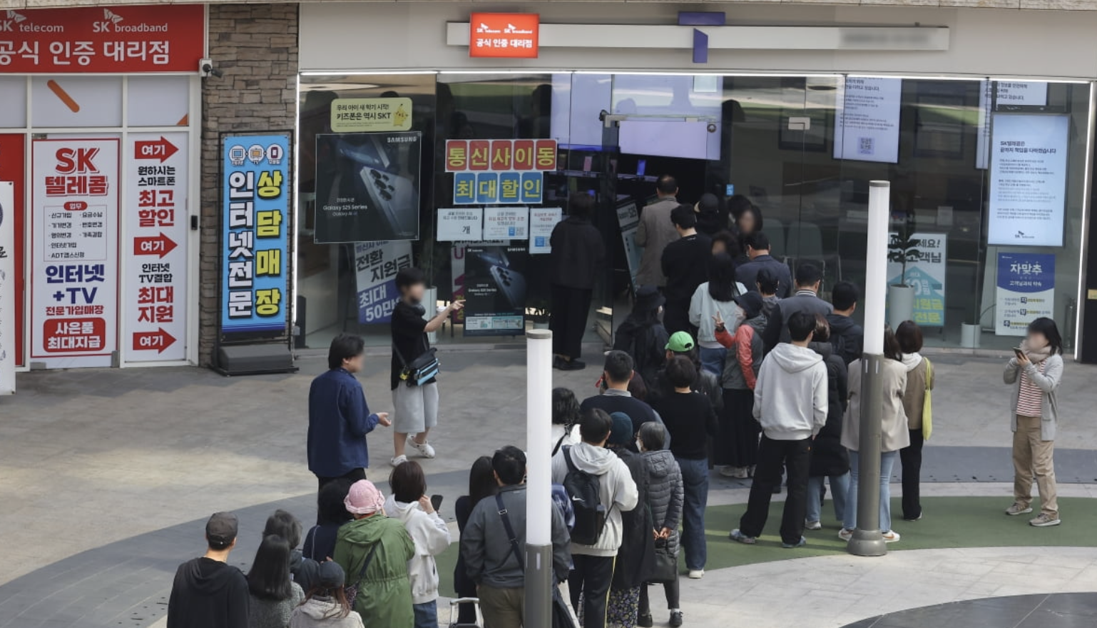 정부 조사 결과와 SK텔레콤 책임 인정