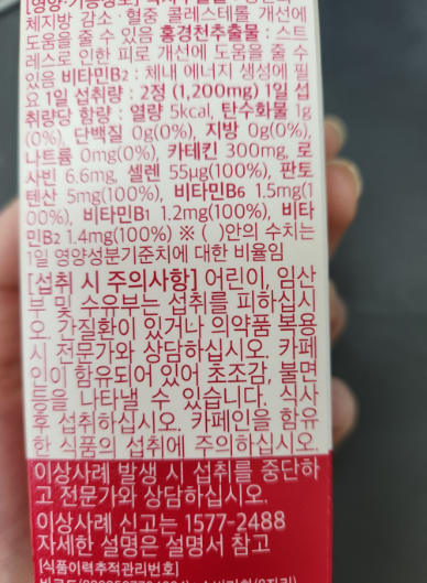 다이어트 보조제