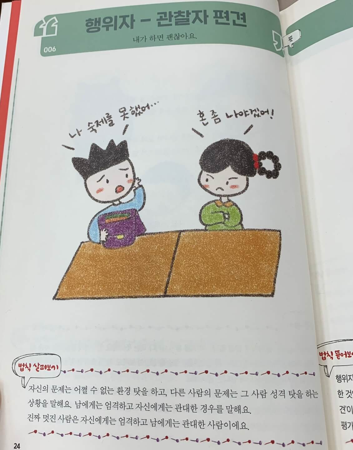 어린이책추천