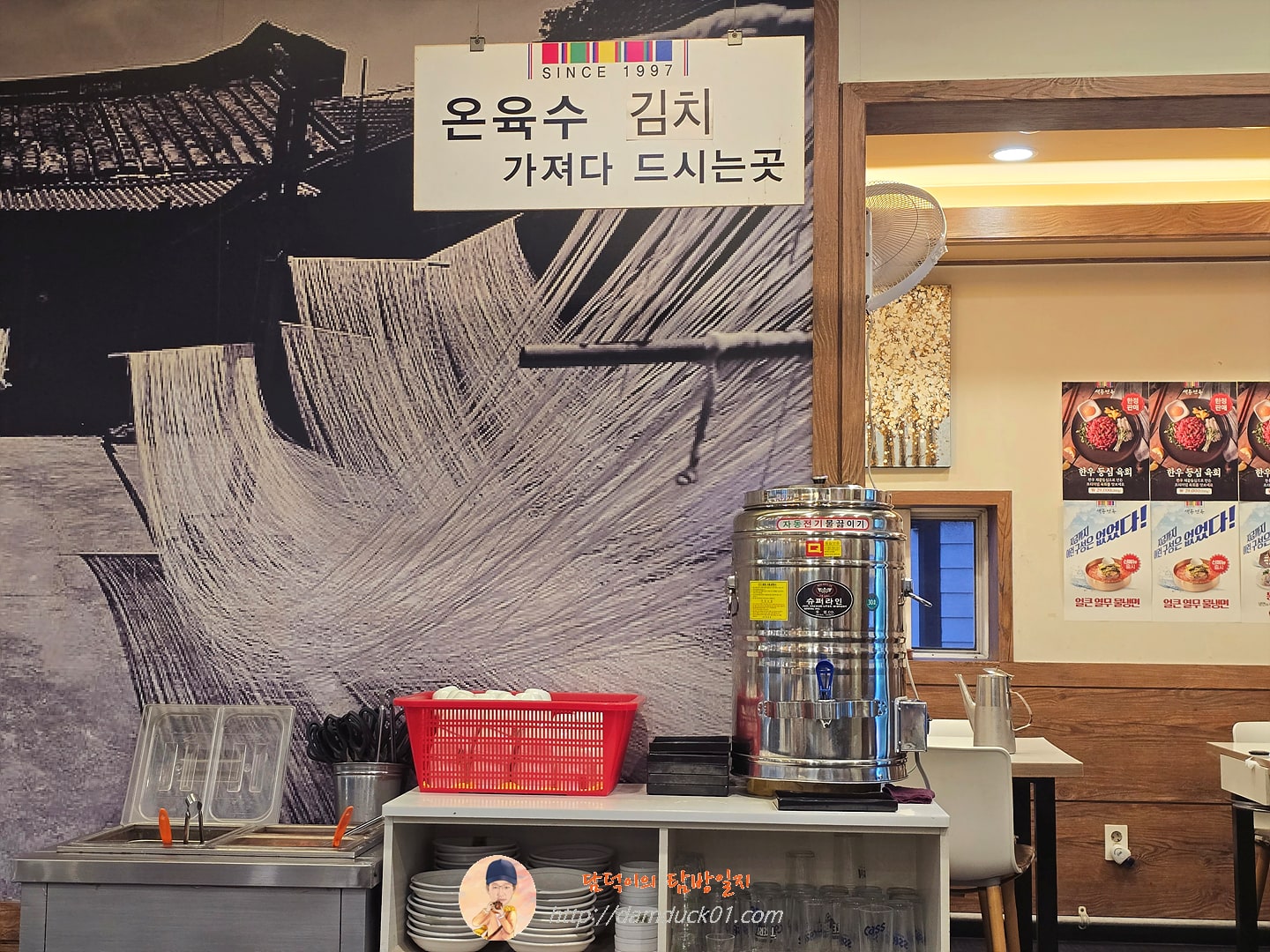 색동면옥 안녕점 셀프 바