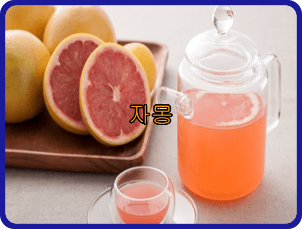 간이 좋은 음식