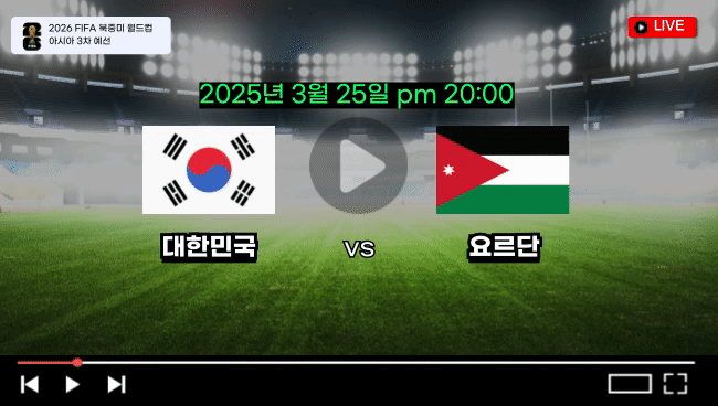 ํ๊ตญ ์๋ฅด๋จ ์ถ๊ตฌ ์ค๊ณ